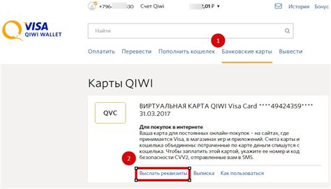 Онлайн-заявка на получение реквизитов карты