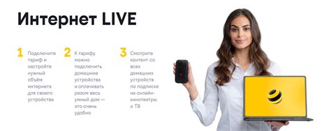 Онлайн-поддержка для пользователей тарифа Билайн 3990