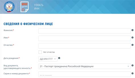 Онлайн-поиск ИНН в государственных базах данных
