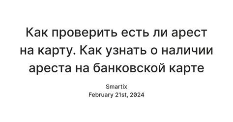 Онлайн-проверка наличия ареста на автомобиле