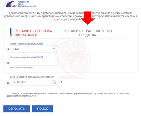 Онлайн-проверка наличия полиса автомобиля бесплатно