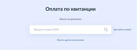 Онлайн-проверка налогового задолженности по УИН: простой и быстрый способ