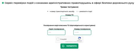 Онлайн-сервисы для проверки нарушений ПДД