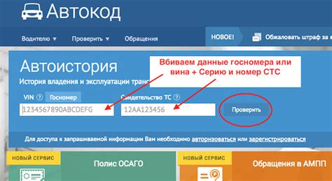 Онлайн-сервисы для проверки регистрации автомобиля