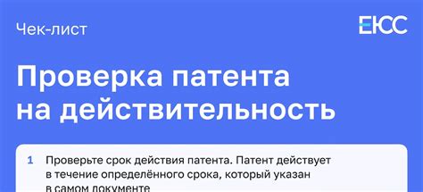 Онлайн-сервисы для проверки статуса патента