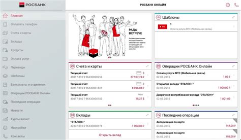 Онлайн-способы проверки баланса