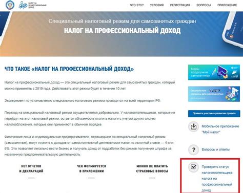 Онлайн-способы узнать ИНН самозанятого