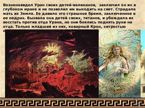 Он позволил им разорвать узы
