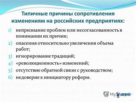Опасения относительно будущих проблем и различий