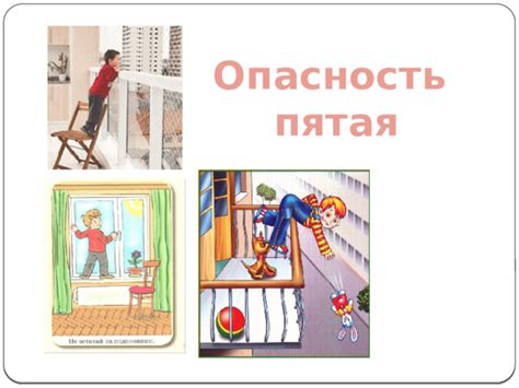 Опасности и предостережения при разогреве