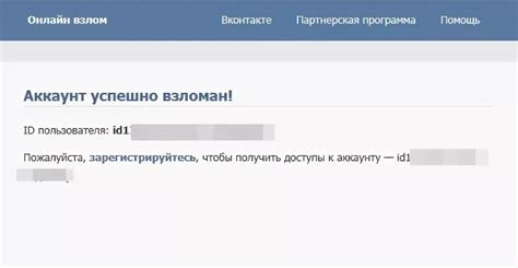 Опасности и ситуации, когда онлайн-взлом не подходит