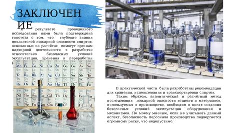 Опасности нагревания для механизмов и оборудования