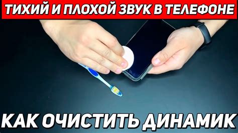 Опасность грязи для работы динамика