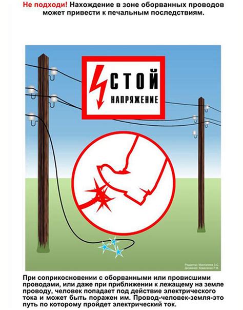 Опасность детей и электричества
