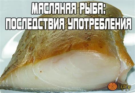 Опасность и вред от употребления рыбы