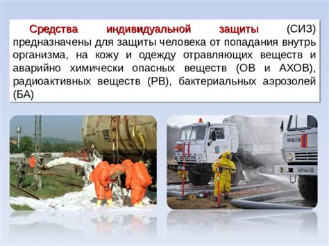 Опасность попадания внутрь организма