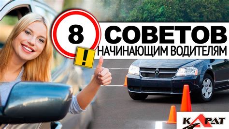 Опасность при вождении