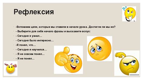 Опасность рефлексии