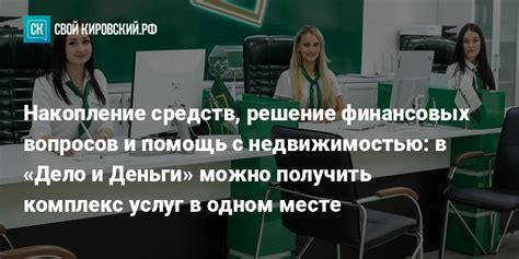 Оперативное решение финансовых вопросов