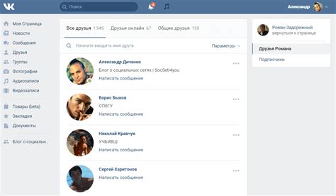 Оперативные способы изменения порядка сортировки друзей в ВКонтакте