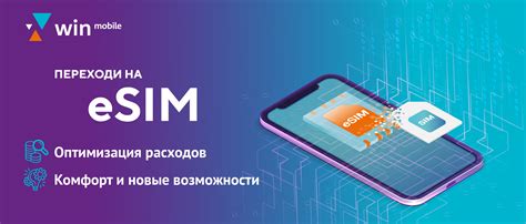 Операторы, предоставляющие услуги eSIM для iPhone