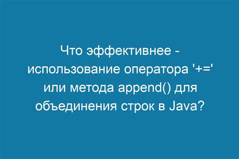 Оператор "!=": как использовать для проверки неравенства строк