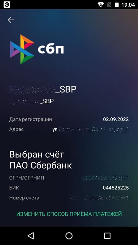 Описание СБП и Эвотор