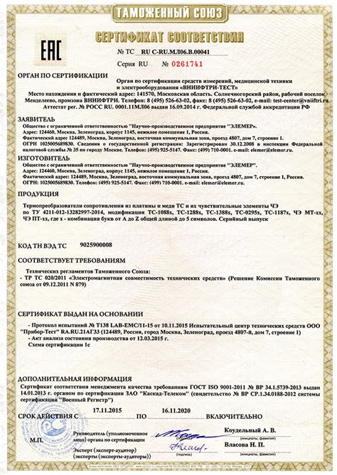 Описание ЧЭПТ 3 и его преимущества
