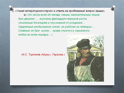 Описание внешности главного героя