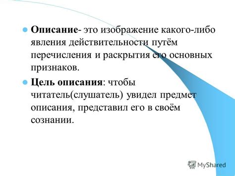 Описание восхитительного явления