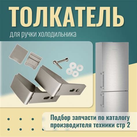 Описание дисплея на двери холодильника Liebherr
