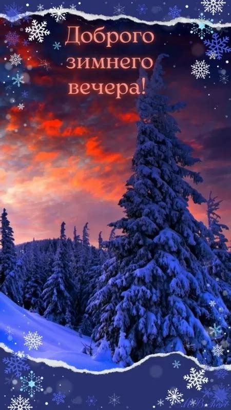 Описание зимнего вечера