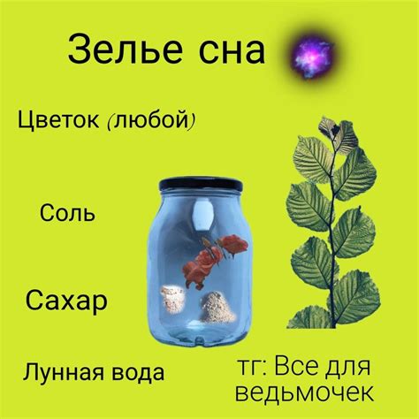 Описание и возможности зелья молодости