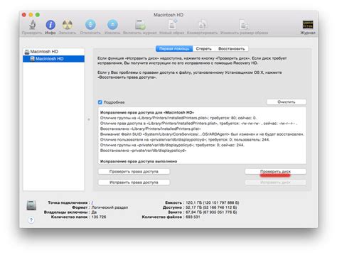 Описание и назначение компонентов EFI на жестком диске Mac OS