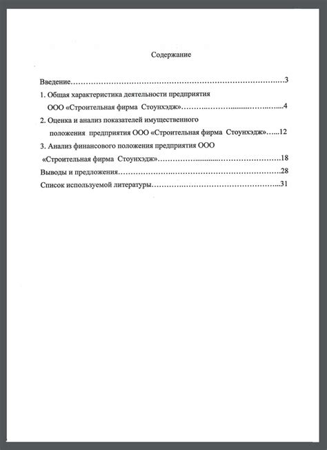 Описание методики исследования в отчете по ГОСТу 2022