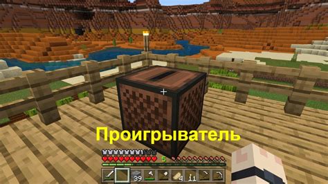 Описание музыкального инструмента в Minecraft