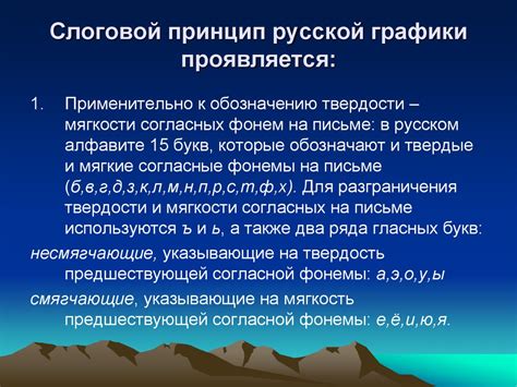 Описание основных черт русской графики