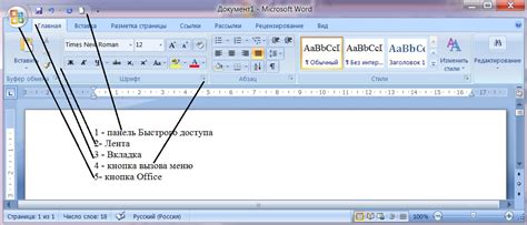 Описание программы Word 2007