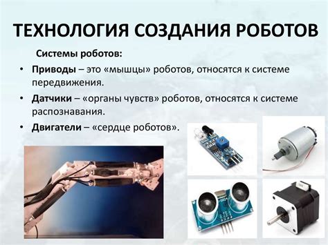 Описание проекта: создание умного робота-помощника для различных задач