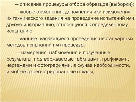 Описание процедуры отбора и жюри