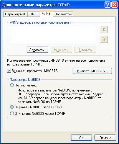 Описание процесса настройки