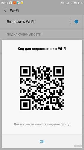 Описание процесса подключения к Wi-Fi