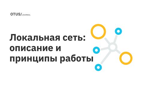 Описание работы и принципы Опен Сиа