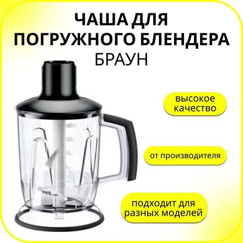 Описание работы погружного блендера Витек