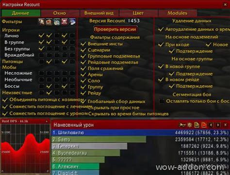 Описание самого аддона и его преимущества