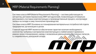 Описание требуемых материалов и инструментов: