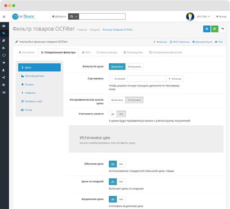 Описание фильтра товаров ocfilter: принцип работы и возможности