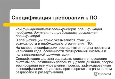 Описание функциональностей и требований