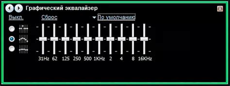 Описание эквалайзера наушников
