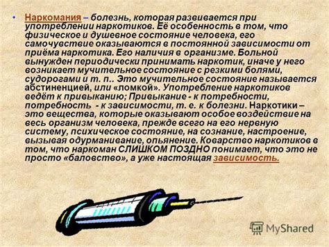 Описание этой опасной болезни